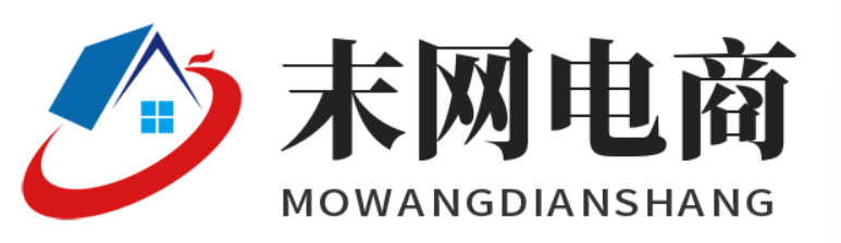 末网电商